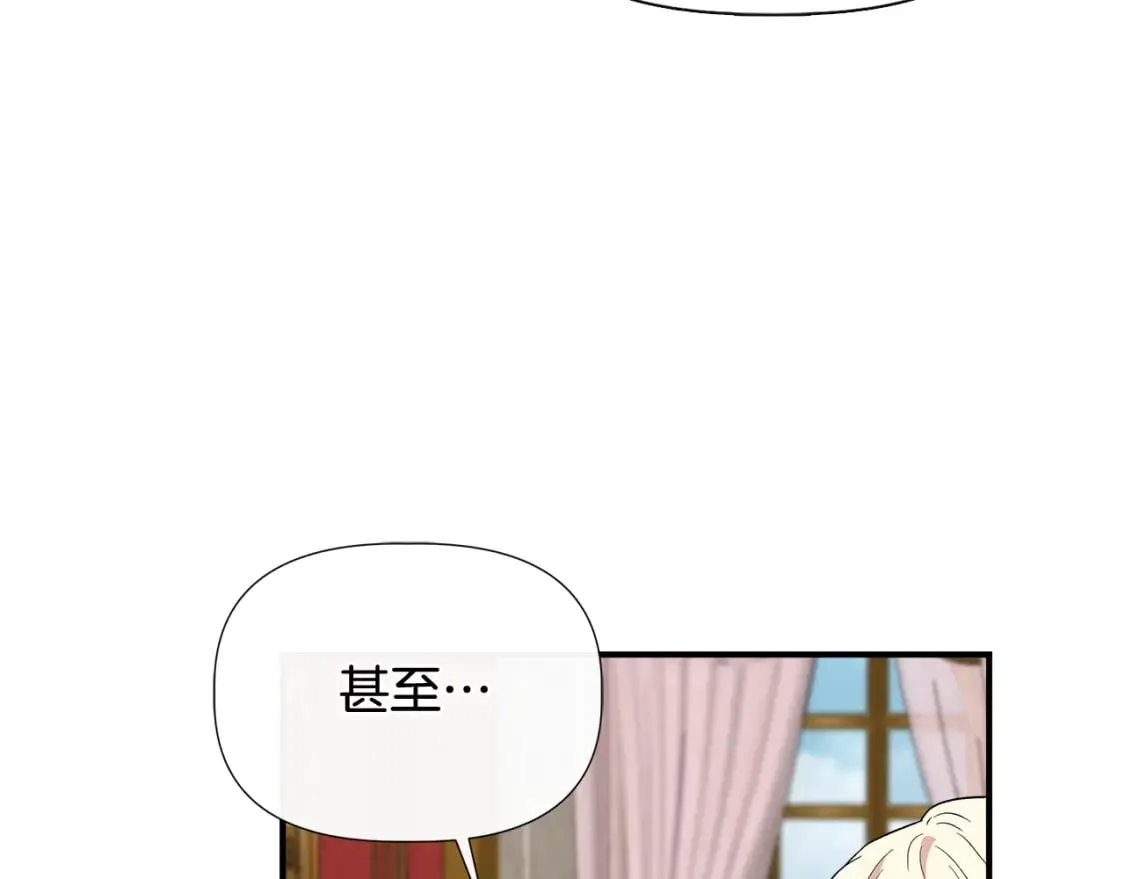 第76话 清除了自己的记忆 第22页