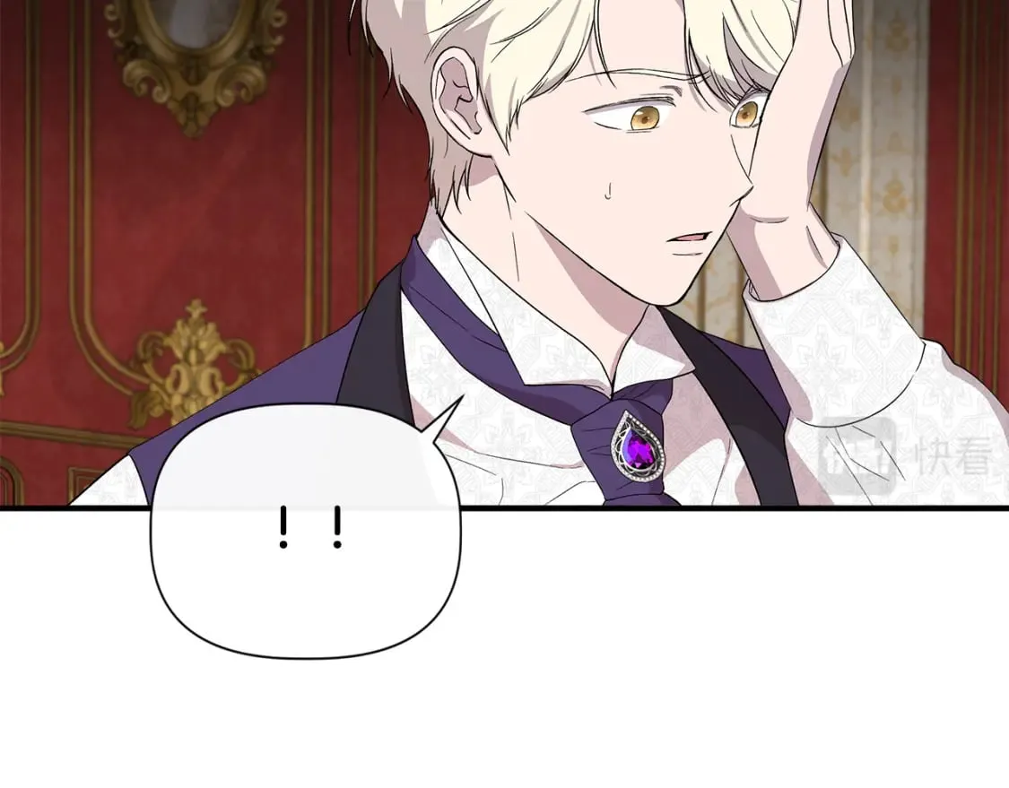 第76话 清除了自己的记忆 第27页