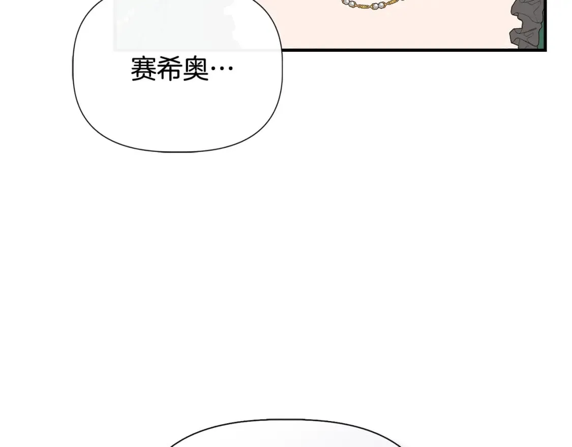 第76话 清除了自己的记忆 第35页