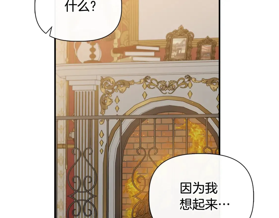 第76话 清除了自己的记忆 第37页