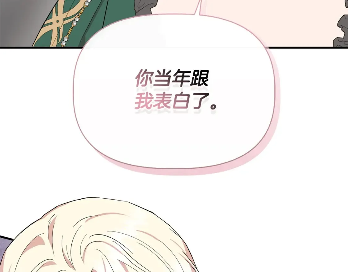 第76话 清除了自己的记忆 第40页
