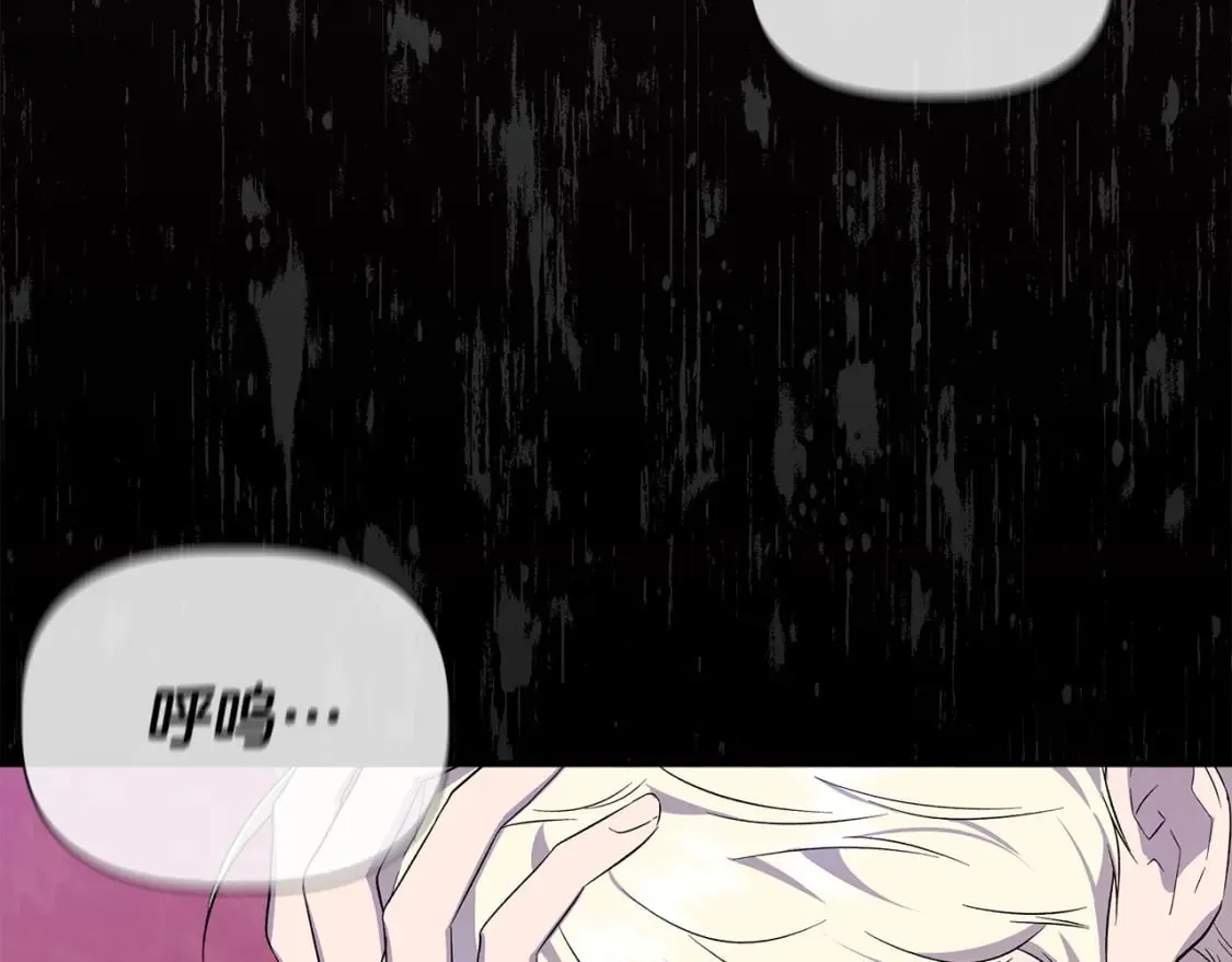 第76话 清除了自己的记忆 第55页