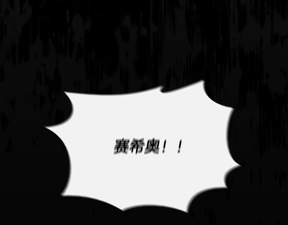 第76话 清除了自己的记忆 第57页