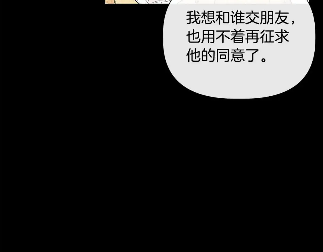 第76话 清除了自己的记忆 第63页