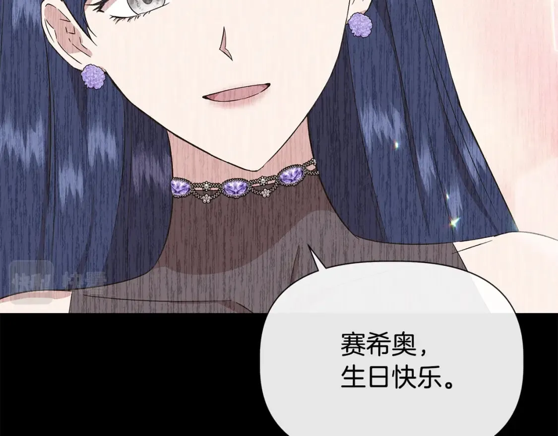 第76话 清除了自己的记忆 第65页