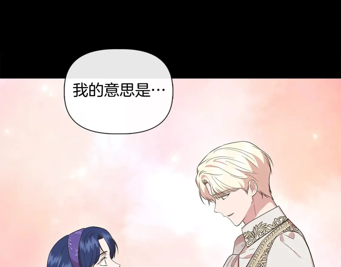 第76话 清除了自己的记忆 第70页