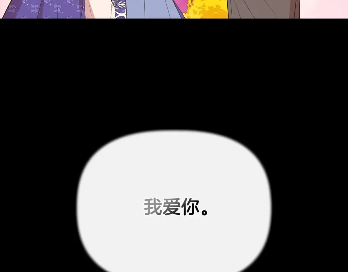 第76话 清除了自己的记忆 第72页