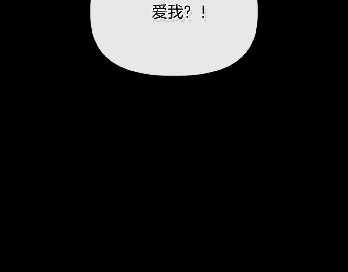 第76话 清除了自己的记忆 第77页