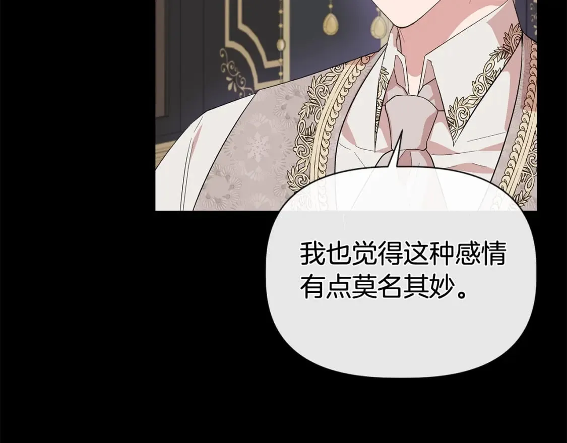 第76话 清除了自己的记忆 第79页