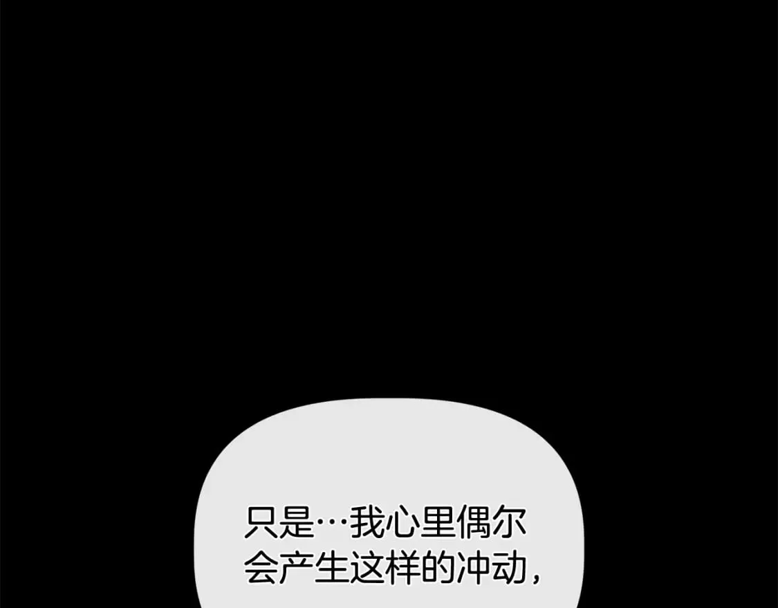 第76话 清除了自己的记忆 第80页