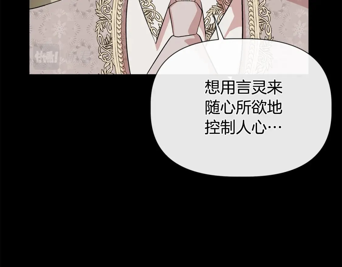 第76话 清除了自己的记忆 第83页