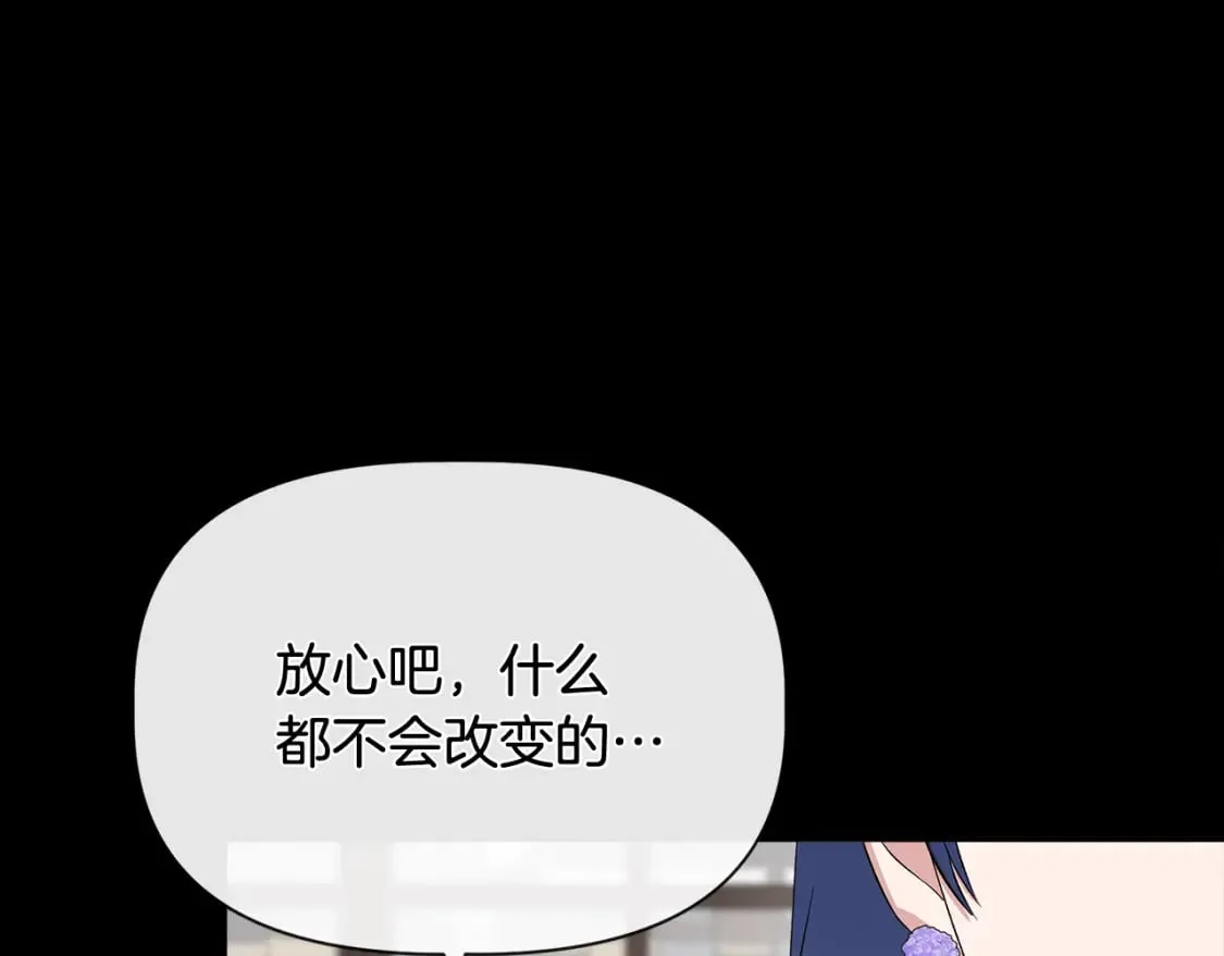 第76话 清除了自己的记忆 第88页