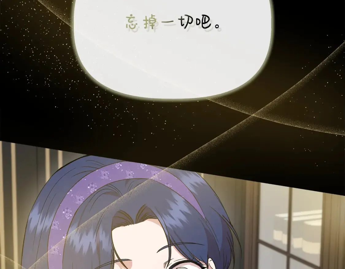 第76话 清除了自己的记忆 第93页