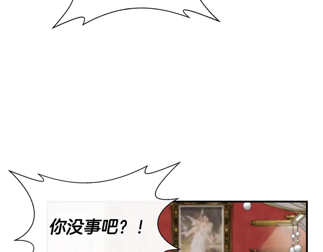 第76话 清除了自己的记忆 第99页