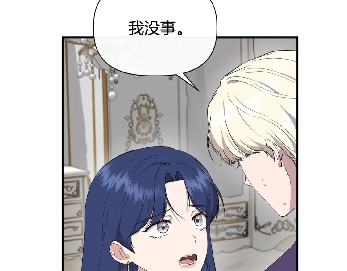 第76话 清除了自己的记忆 第104页