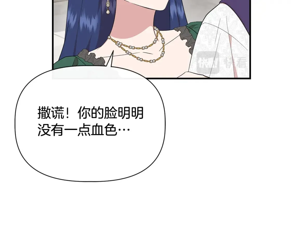 第76话 清除了自己的记忆 第105页