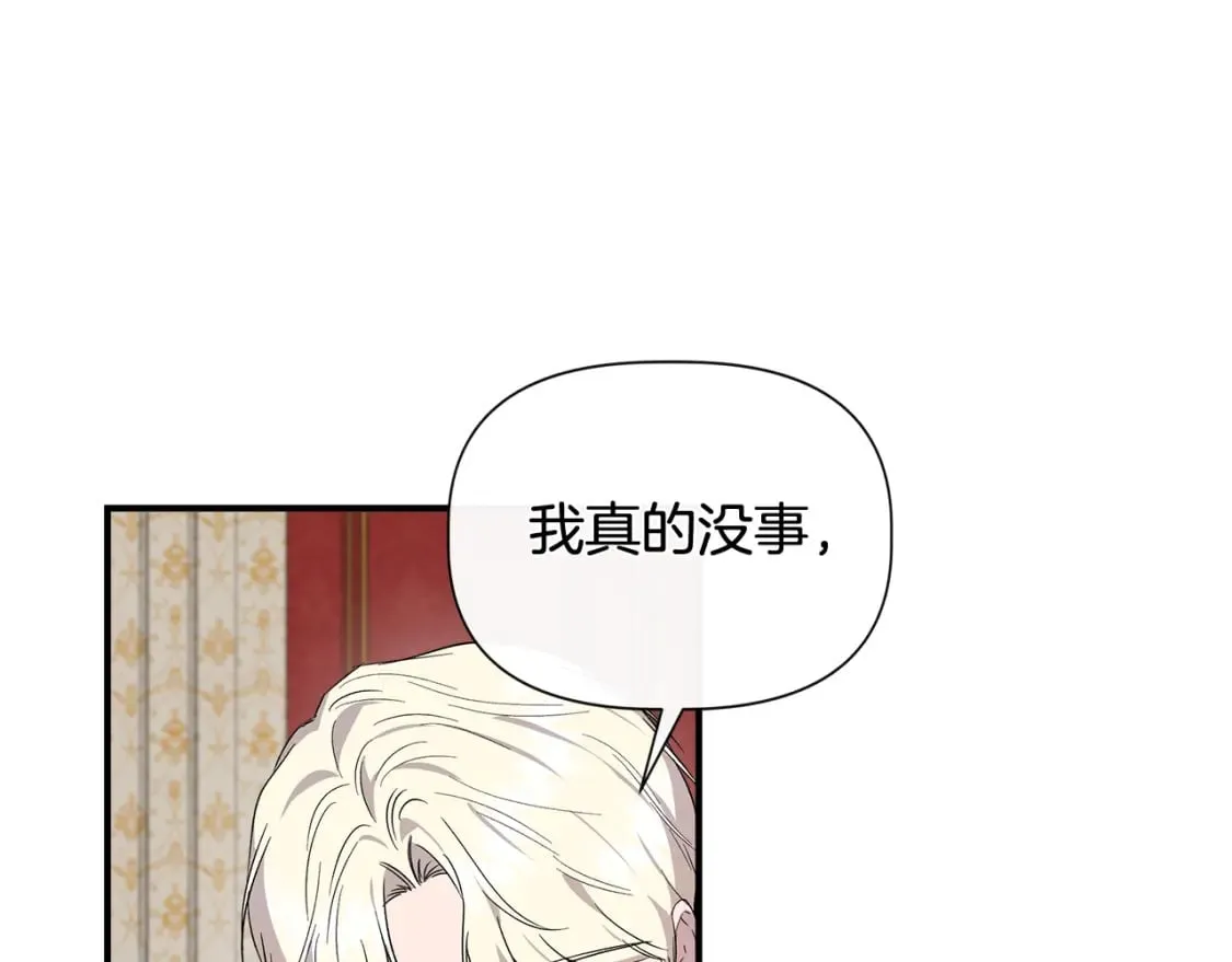 第76话 清除了自己的记忆 第106页