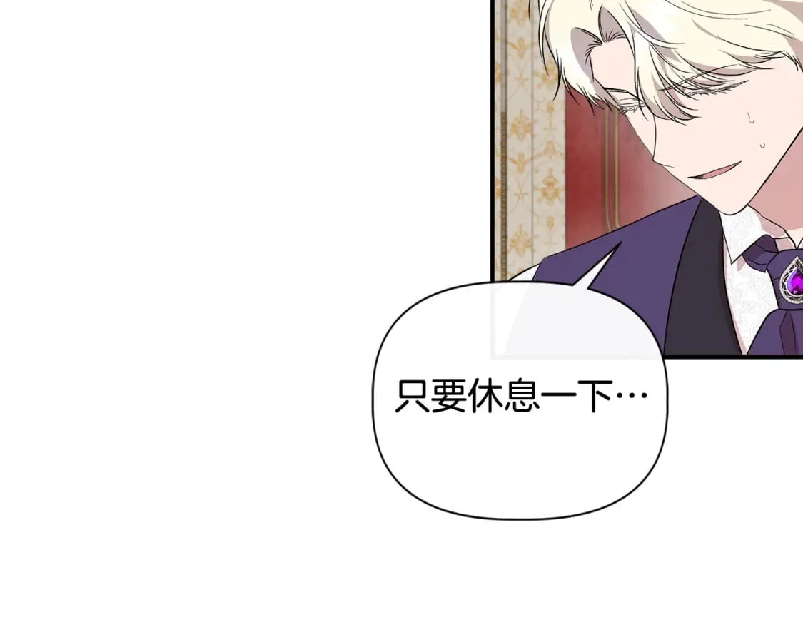 第76话 清除了自己的记忆 第108页