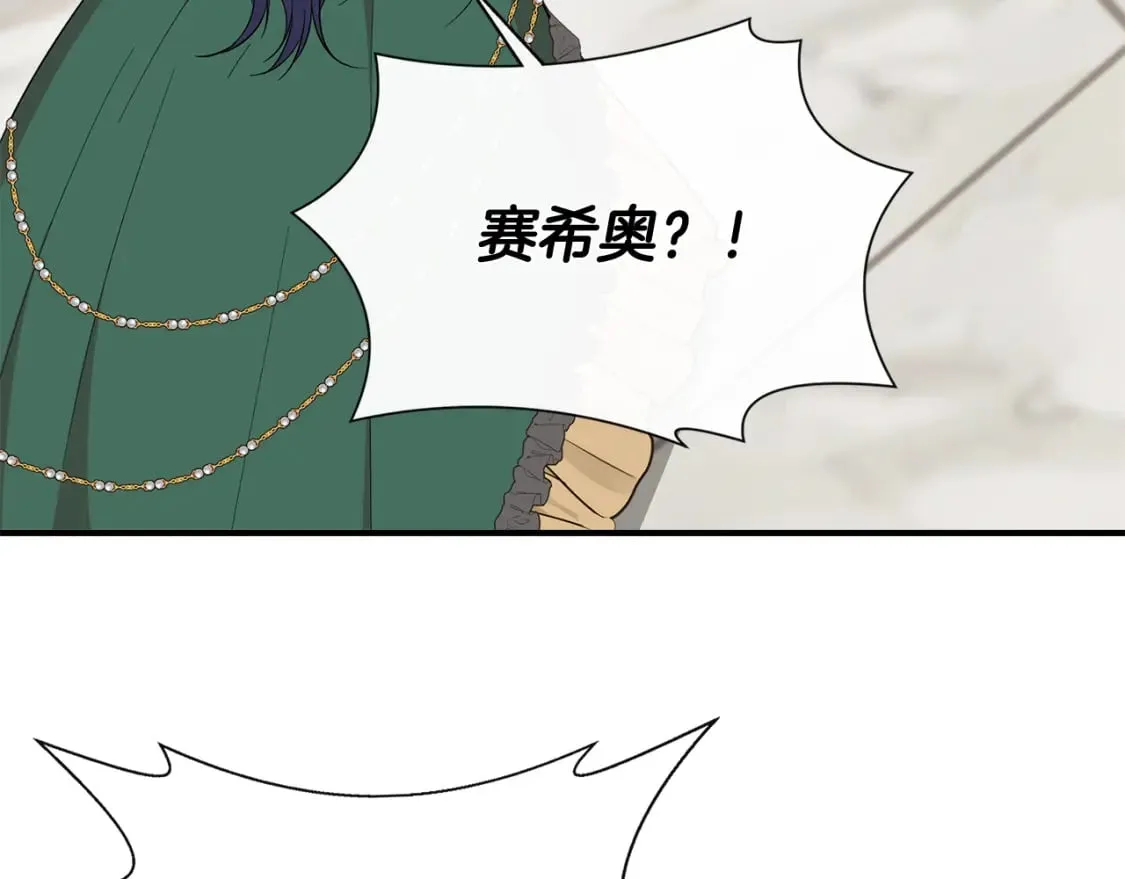 第76话 清除了自己的记忆 第112页