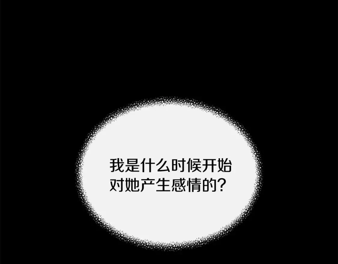 第76话 清除了自己的记忆 第120页