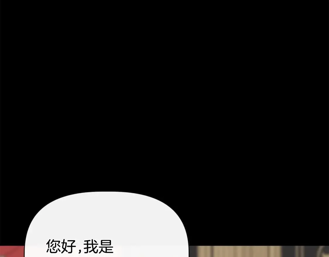 第76话 清除了自己的记忆 第122页