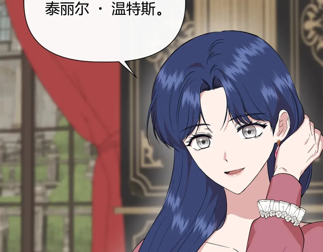 第76话 清除了自己的记忆 第123页