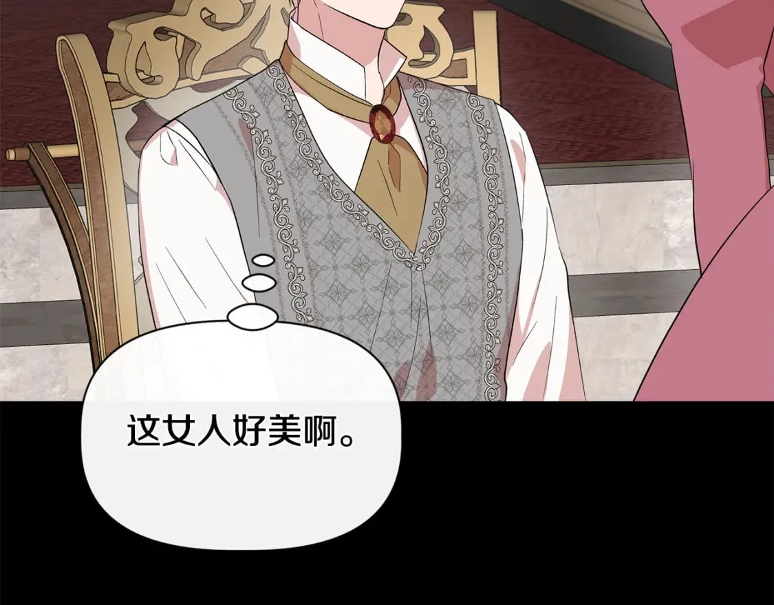 第76话 清除了自己的记忆 第128页
