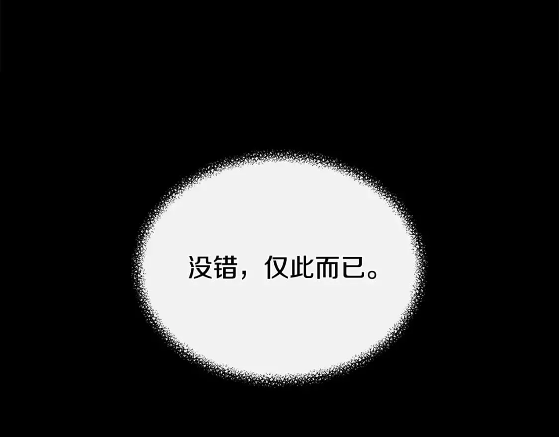 第76话 清除了自己的记忆 第129页
