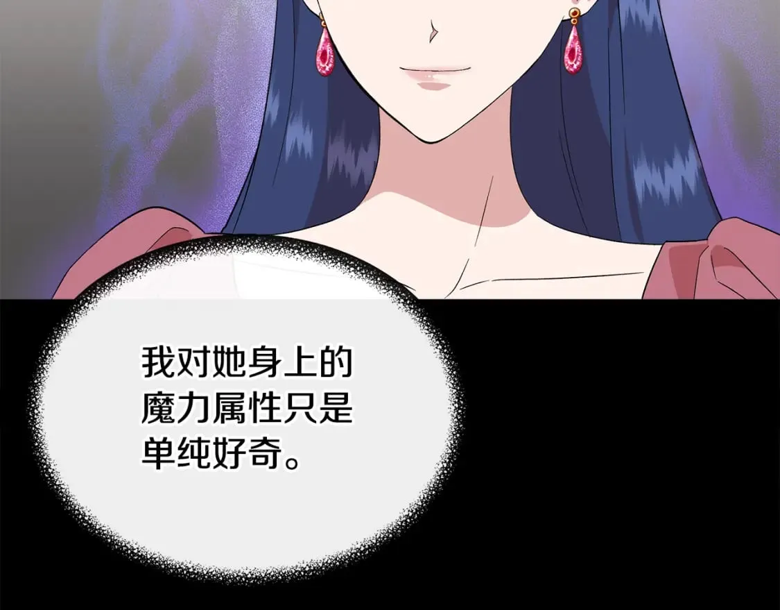 第76话 清除了自己的记忆 第132页