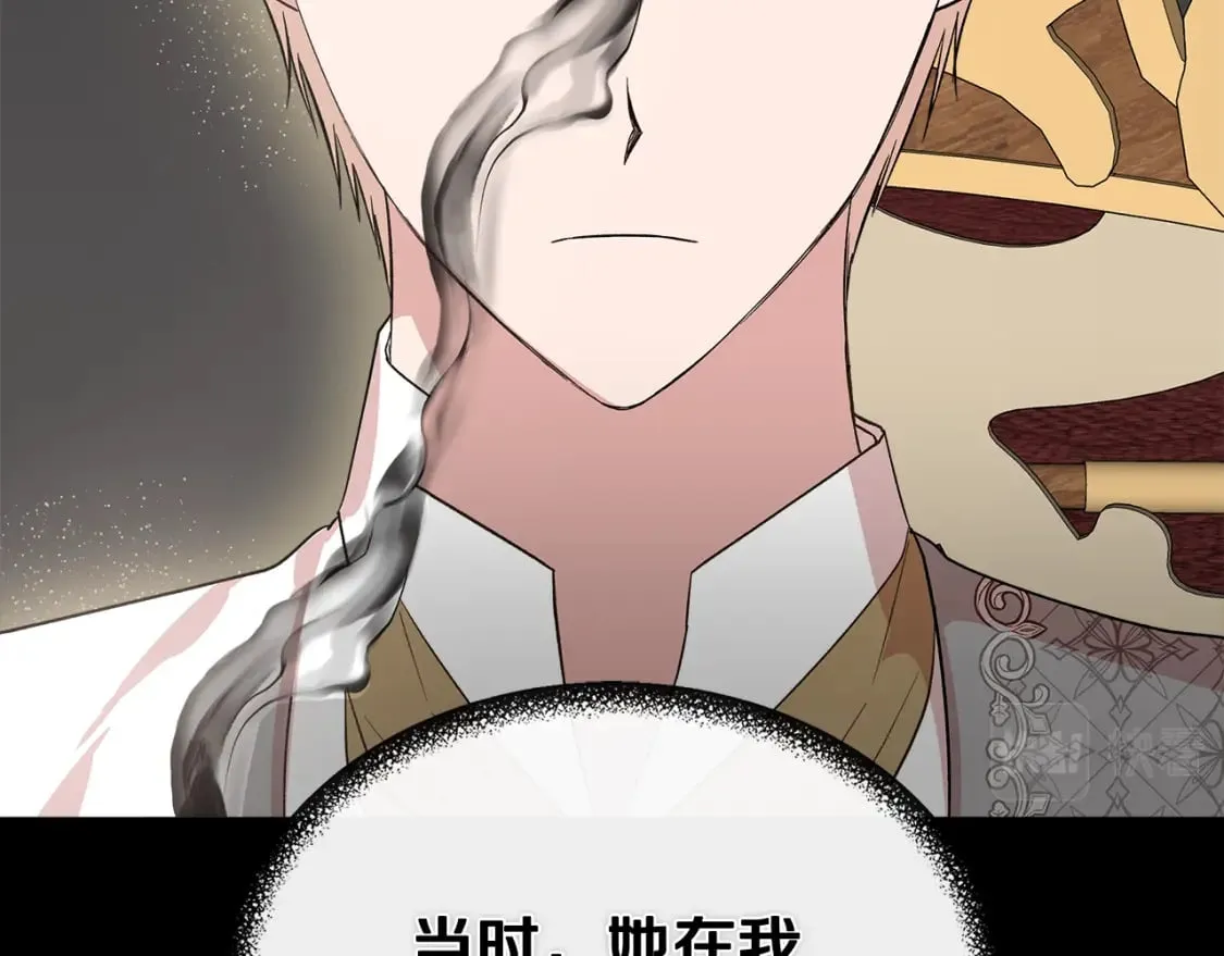 第76话 清除了自己的记忆 第135页
