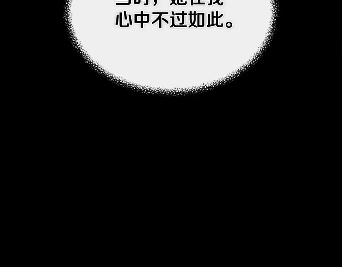第76话 清除了自己的记忆 第136页