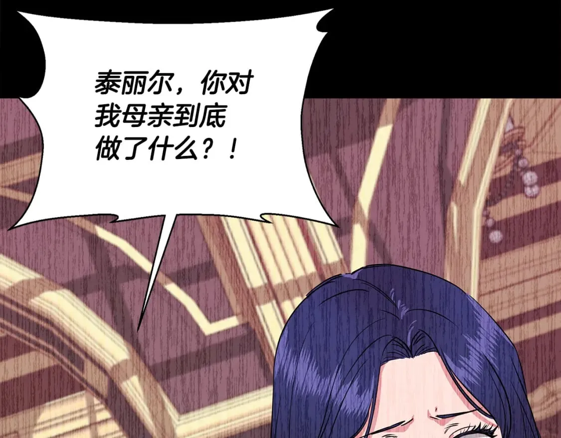 第76话 清除了自己的记忆 第141页