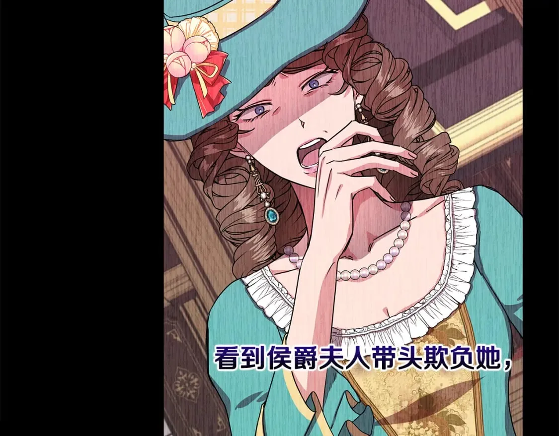第76话 清除了自己的记忆 第145页