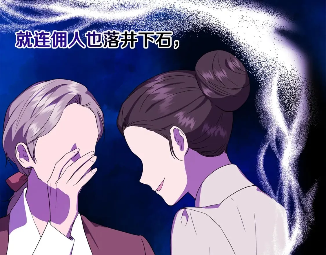 第76话 清除了自己的记忆 第147页