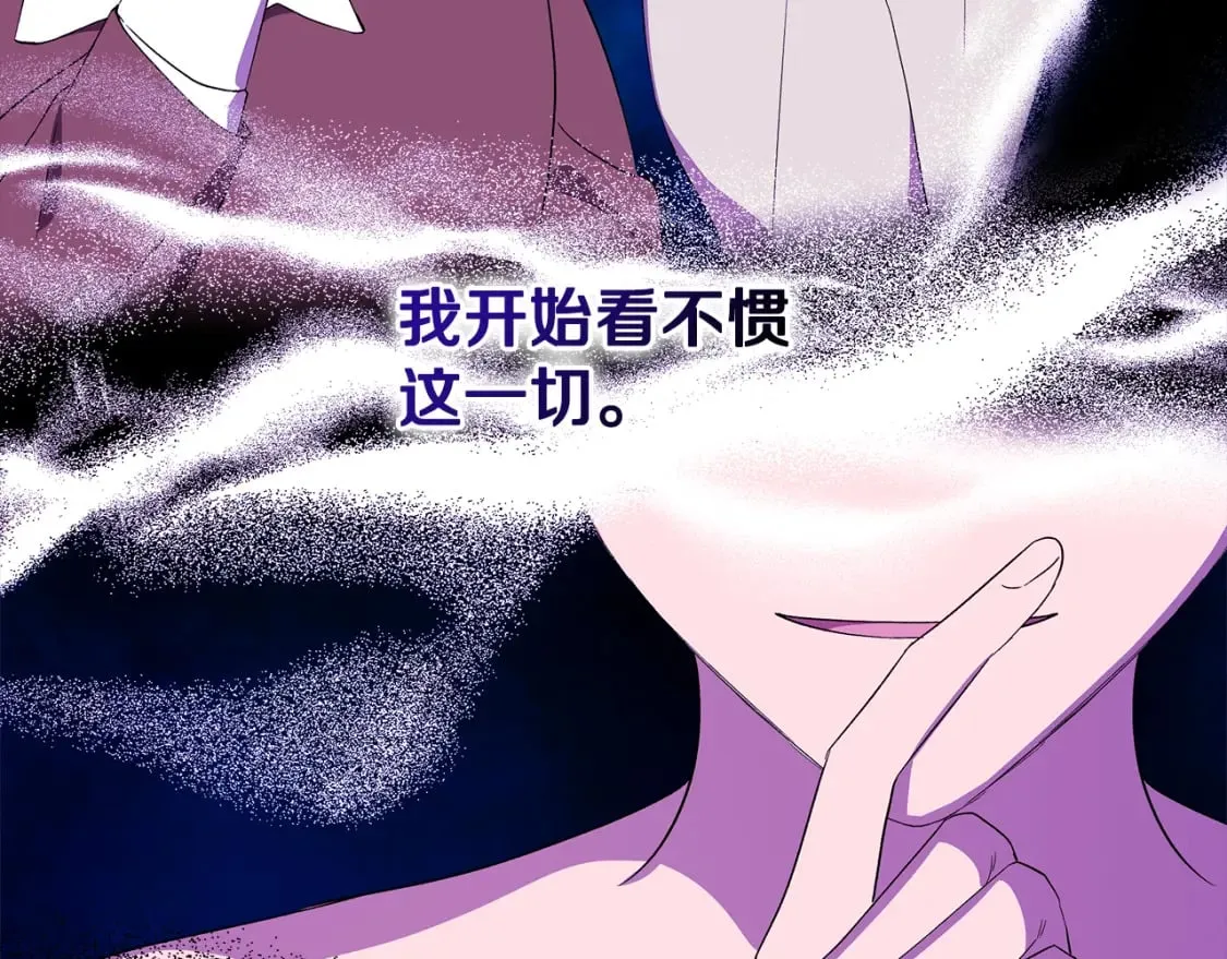 第76话 清除了自己的记忆 第148页