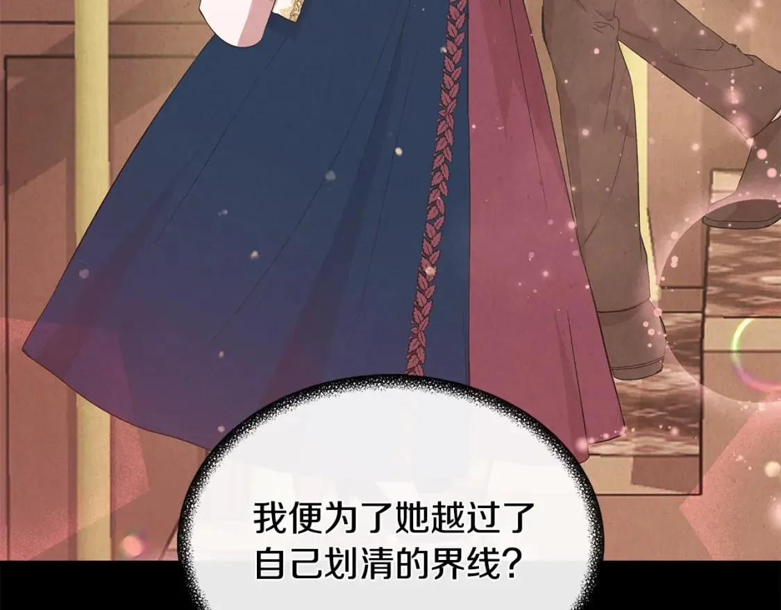 第76话 清除了自己的记忆 第156页