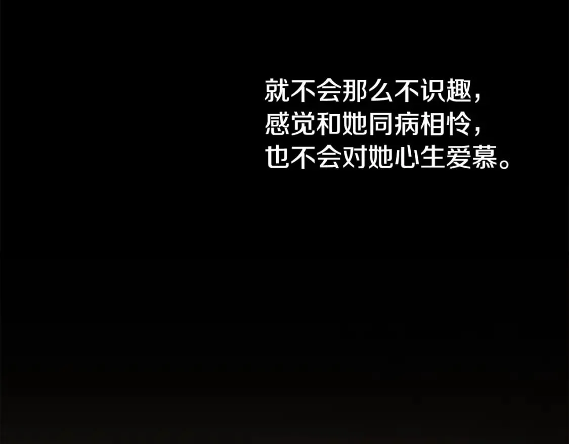 第76话 清除了自己的记忆 第162页