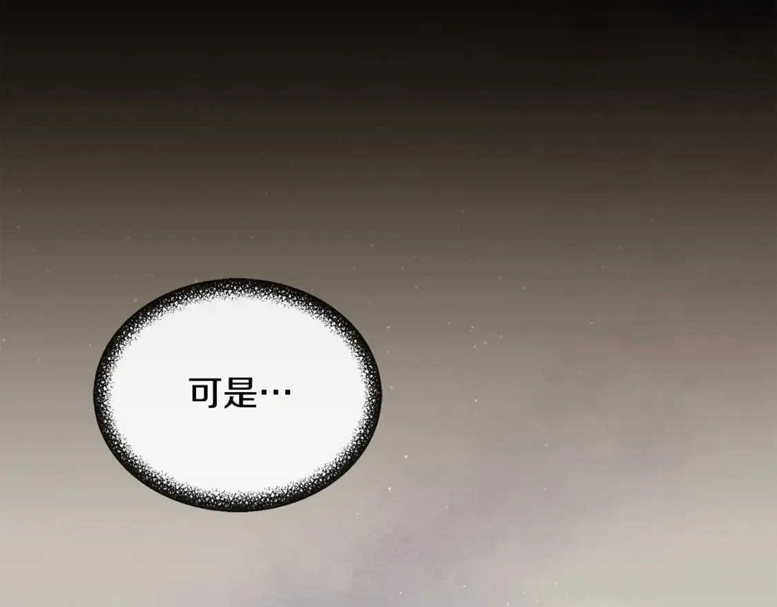 第76话 清除了自己的记忆 第163页