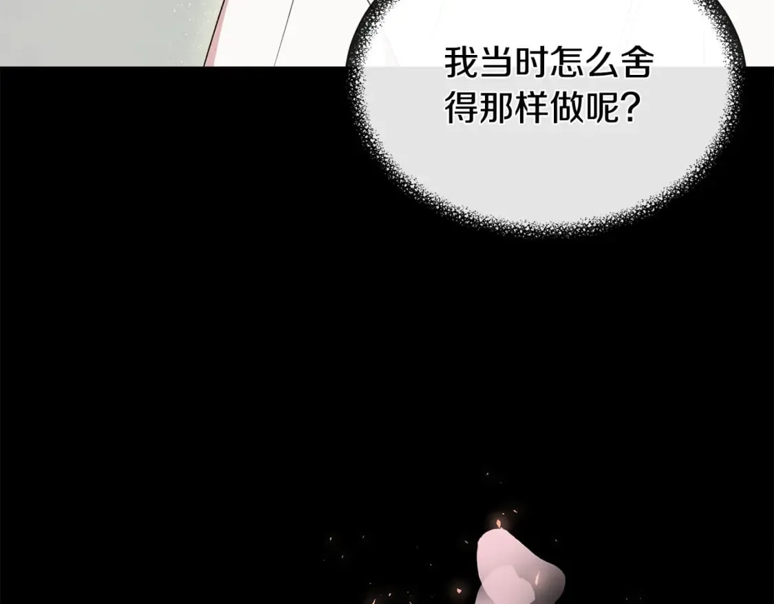 第76话 清除了自己的记忆 第165页