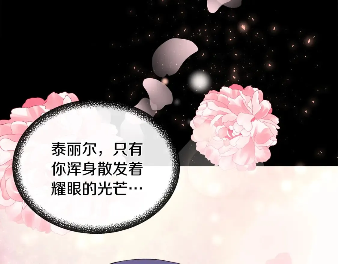 第76话 清除了自己的记忆 第166页