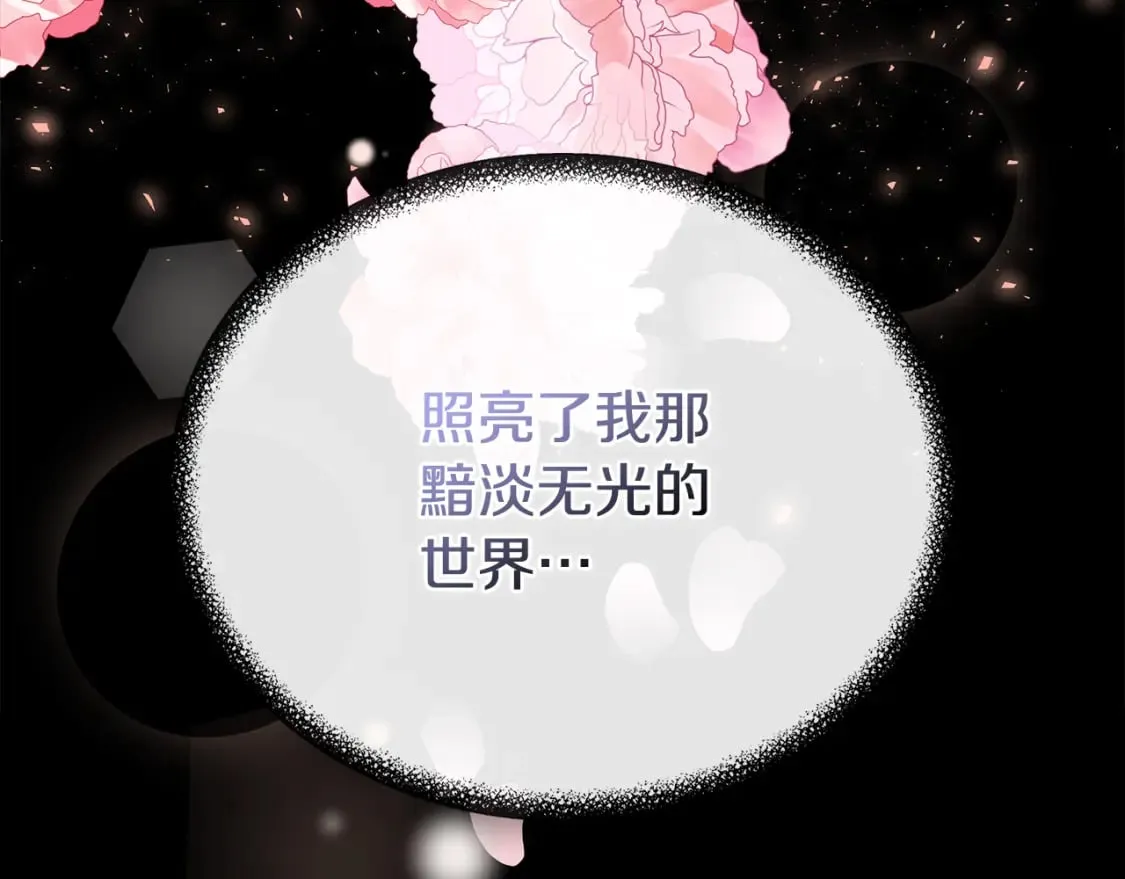 第76话 清除了自己的记忆 第169页
