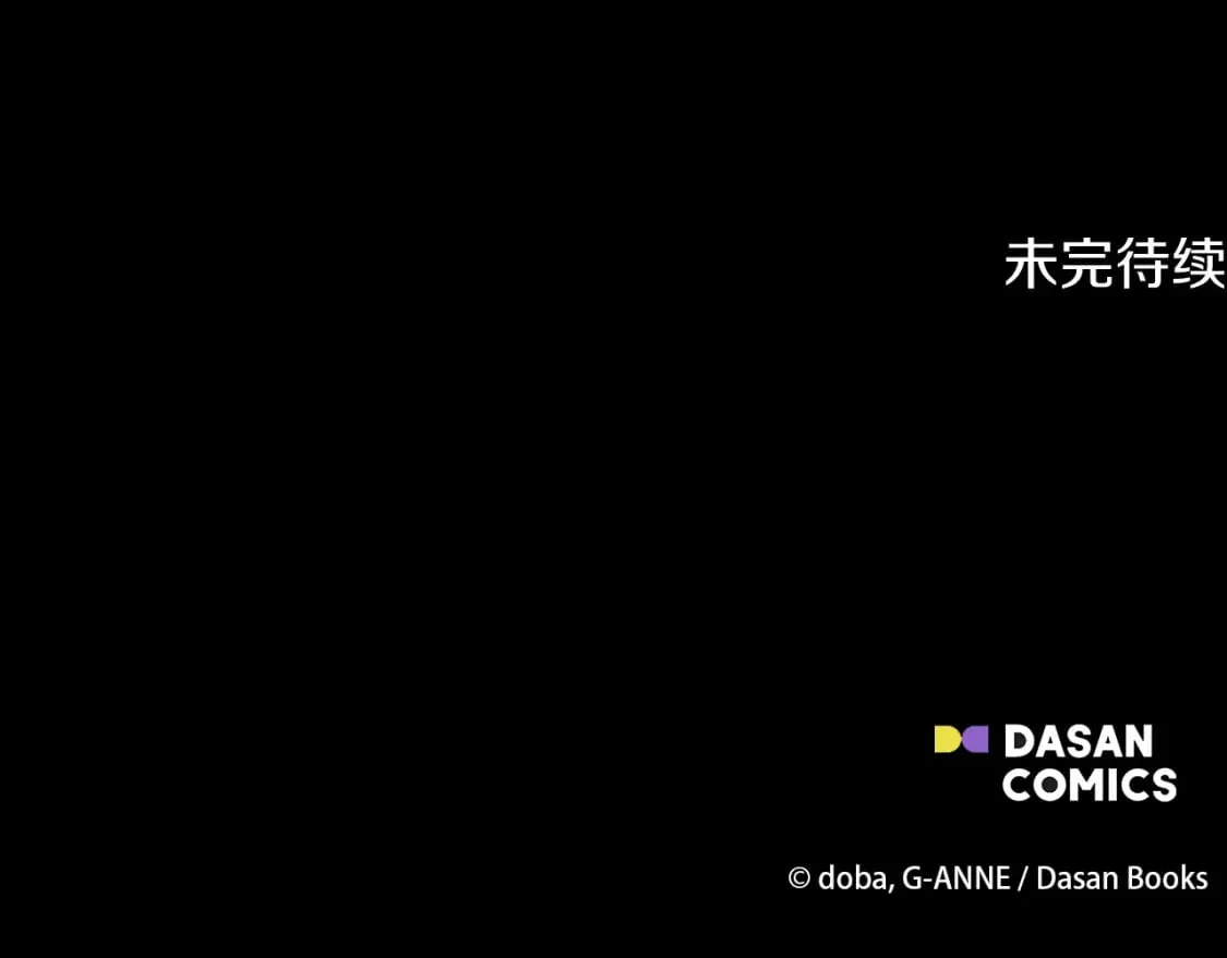 第76话 清除了自己的记忆 第171页