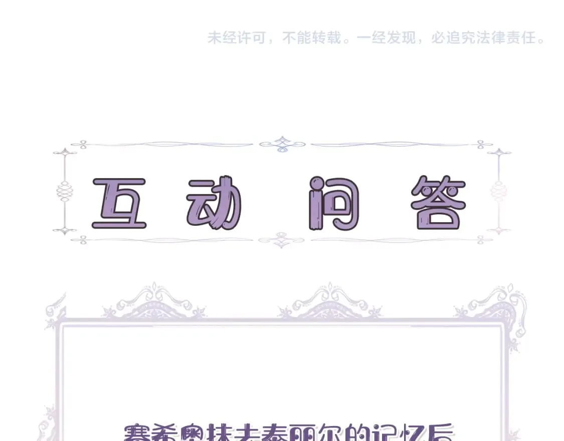 第76话 清除了自己的记忆 第173页