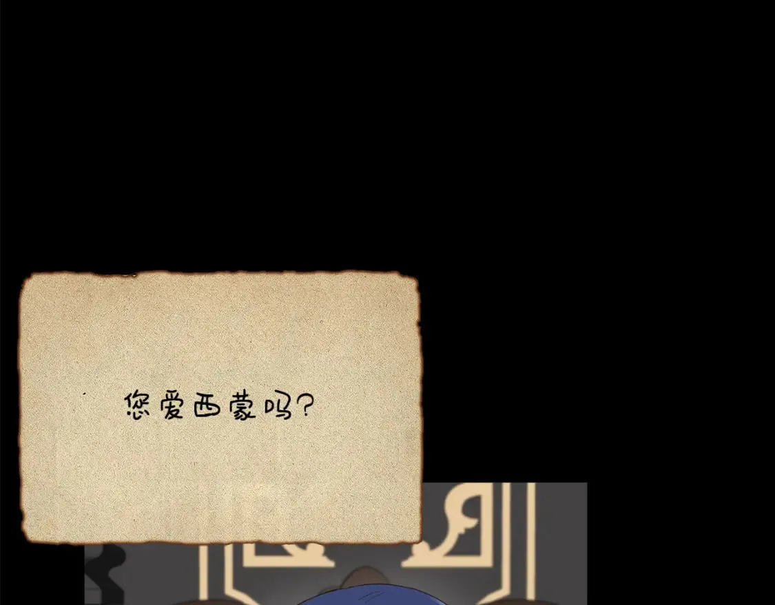 第77话 天注定我爱你 第8页