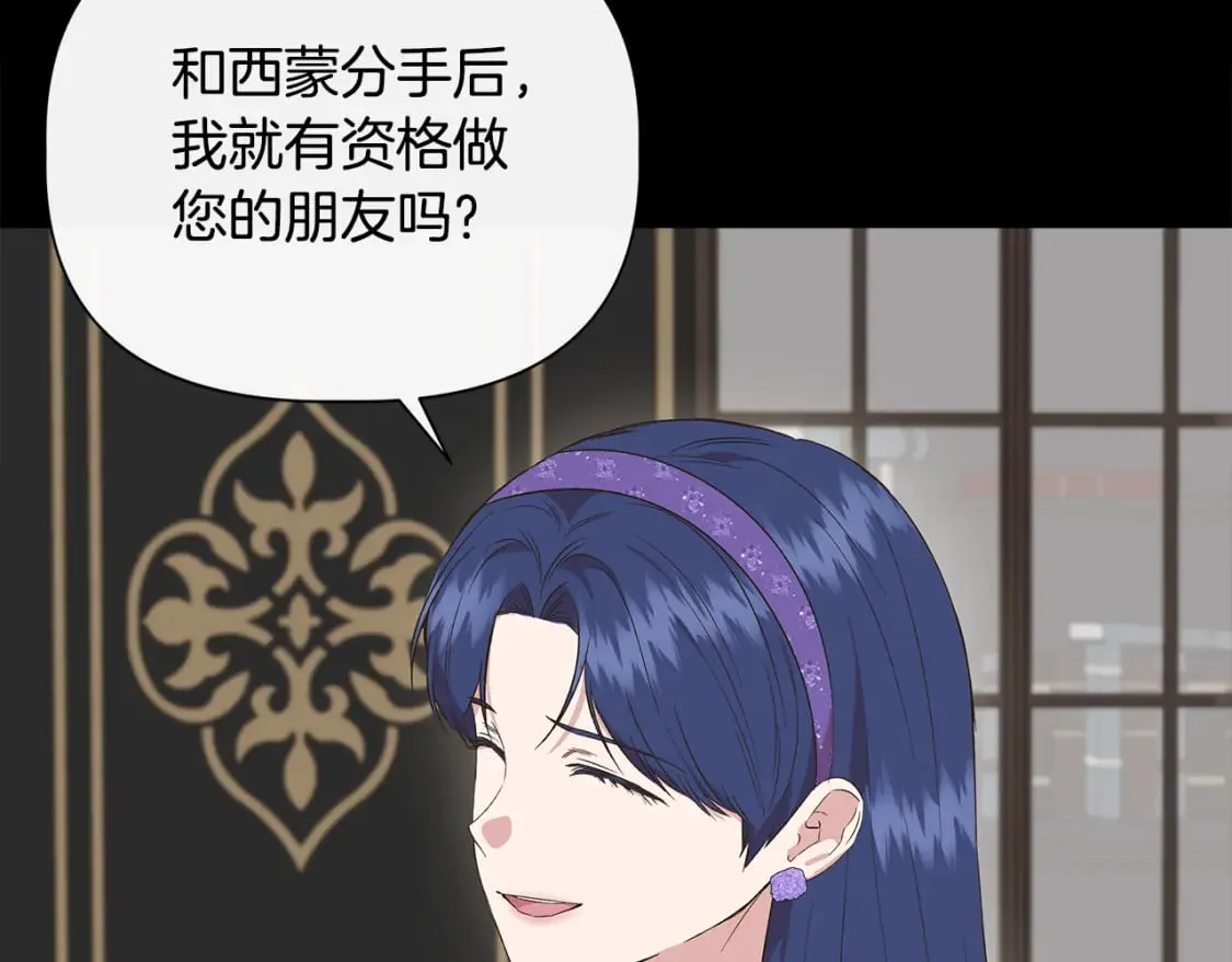 第77话 天注定我爱你 第12页