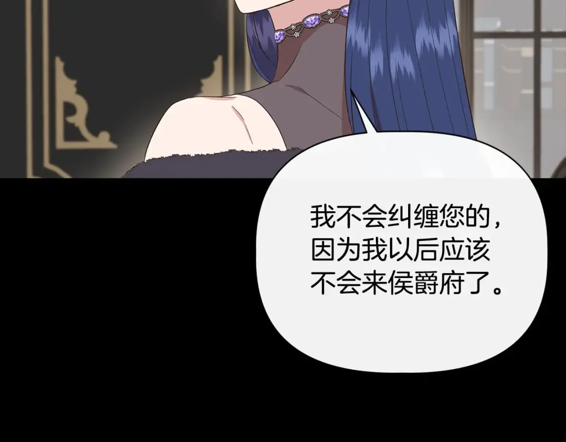 第77话 天注定我爱你 第13页