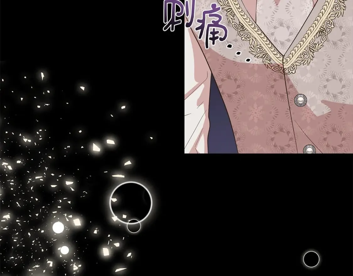第77话 天注定我爱你 第17页