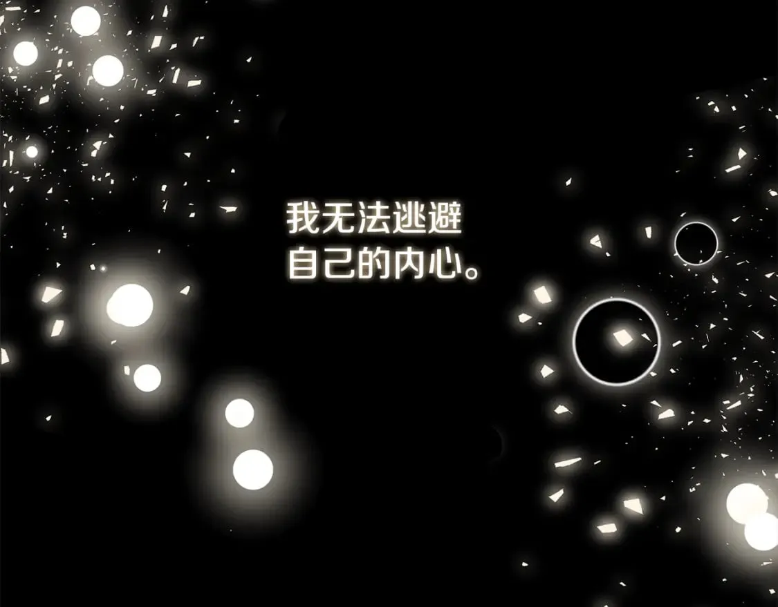 第77话 天注定我爱你 第18页