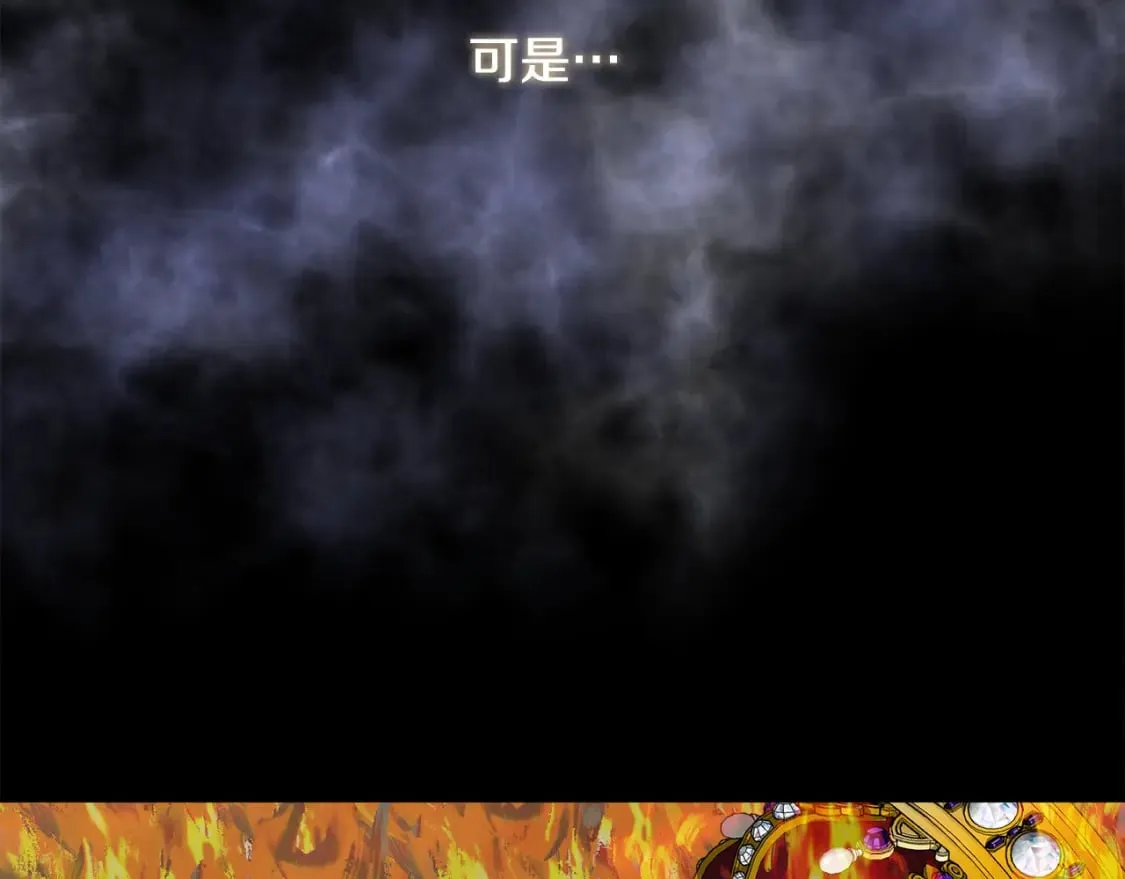 第77话 天注定我爱你 第22页