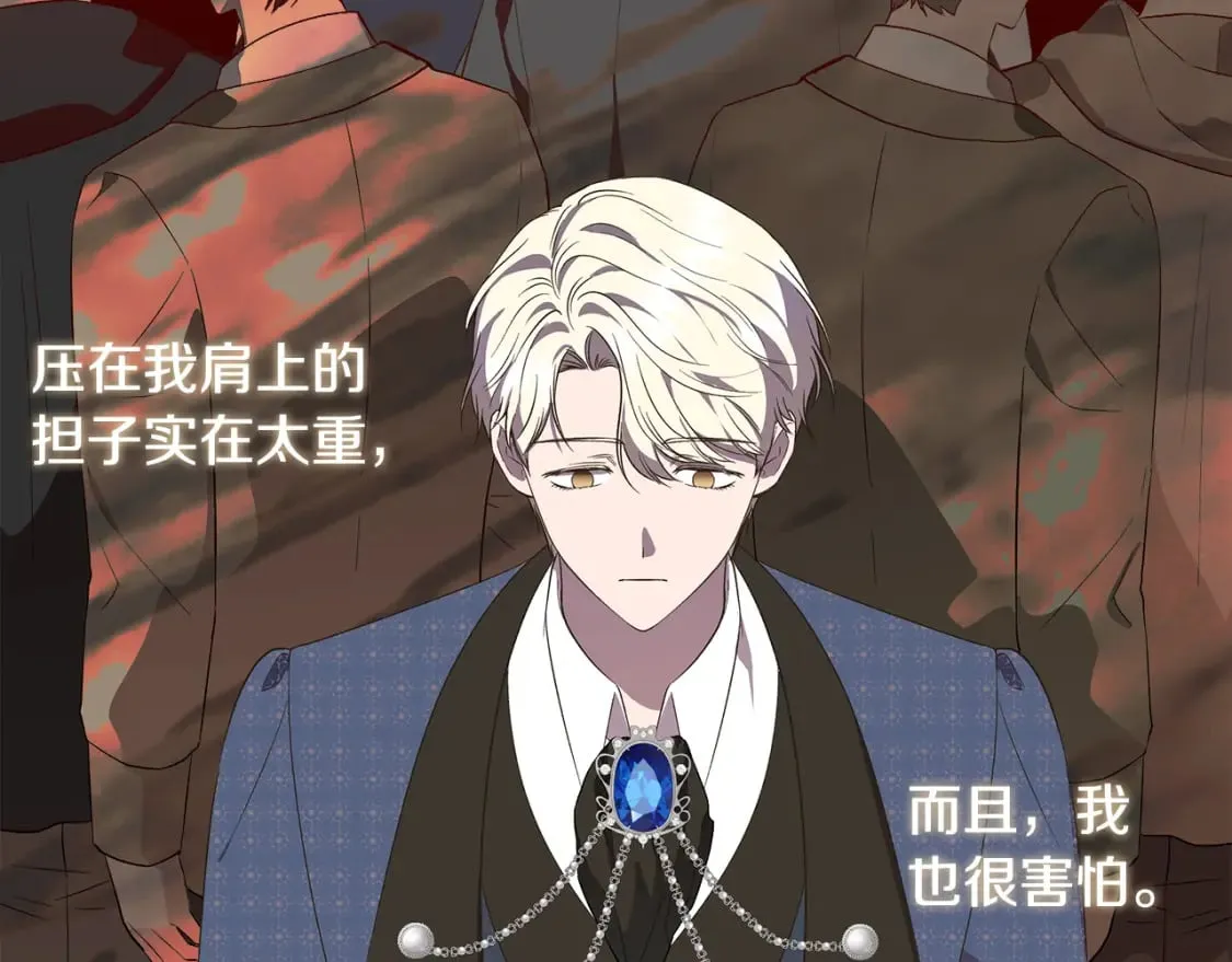 第77话 天注定我爱你 第24页
